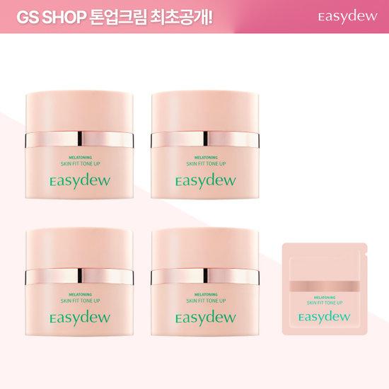 EBGDU スキンフィット トーンアップシミサンクリーム 30ml×4本 + 無料体験分1枚 シミフルパッケージ TV商品